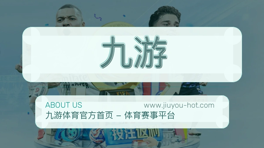 九游