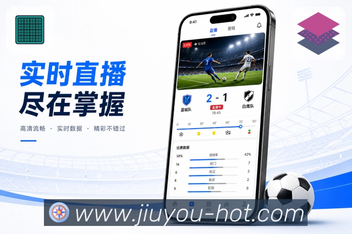 九游App轻信号：更新标识、热度标识、关注标识和继续观看